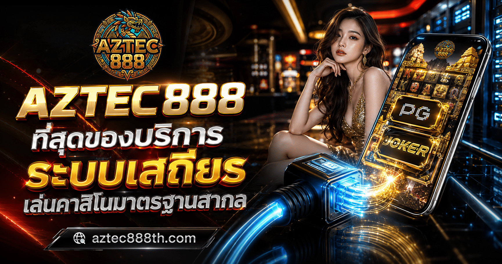 aztec888-banner1